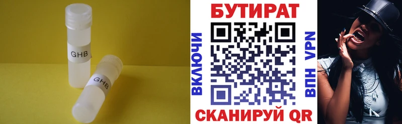 как найти закладки  Мамадыш  БУТИРАТ 99% 