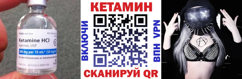 Кетамин ketamine Мамадыш