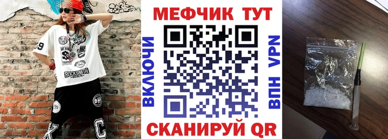 где продают   Мамадыш  МЕФ mephedrone 