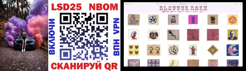 Марки NBOMe 1,5мг  Мамадыш 